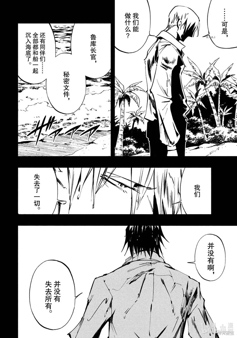 第19话 第6页