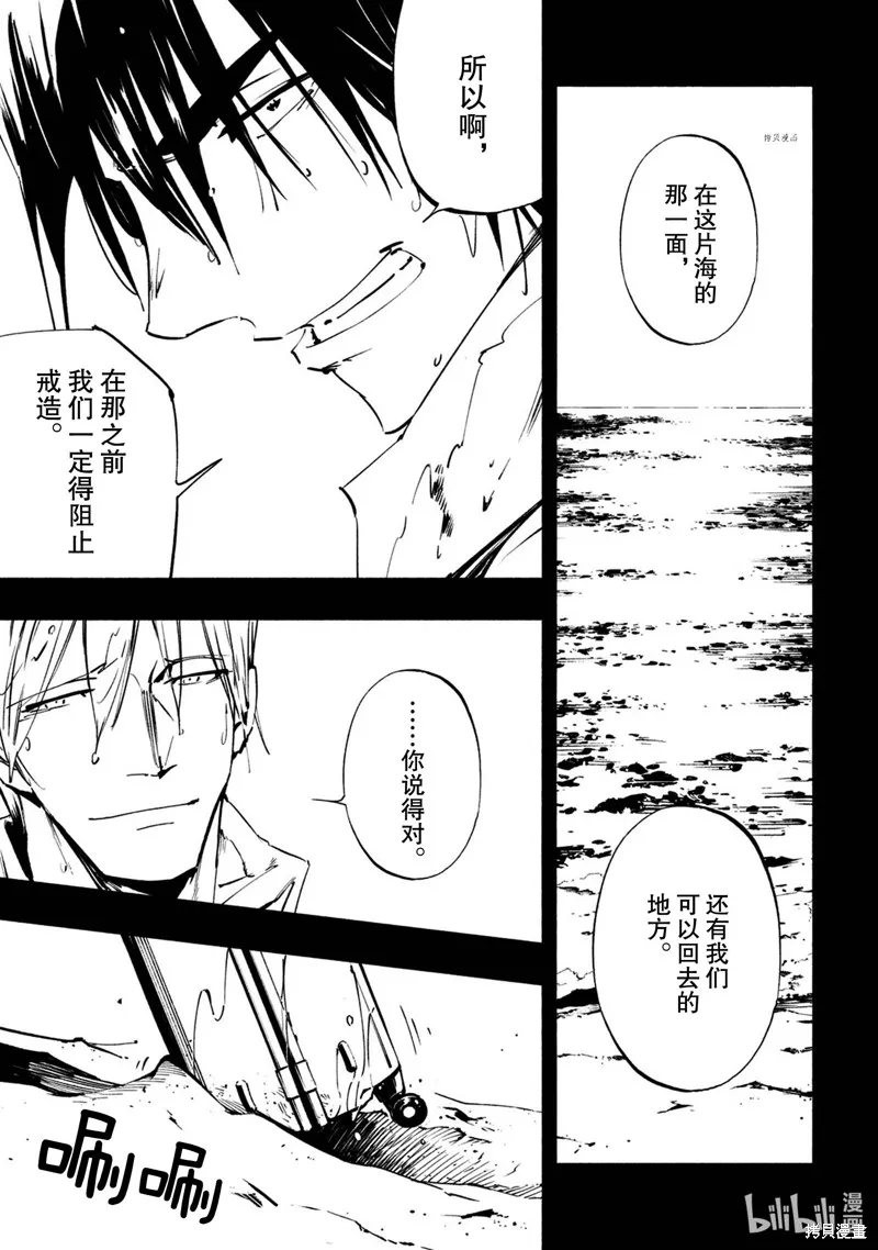 第19话 第7页