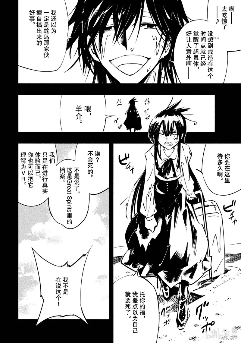 第19话 第8页