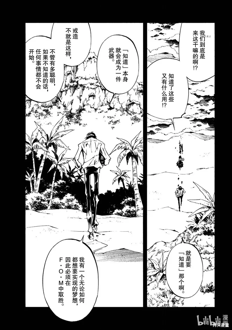 第19话 第9页