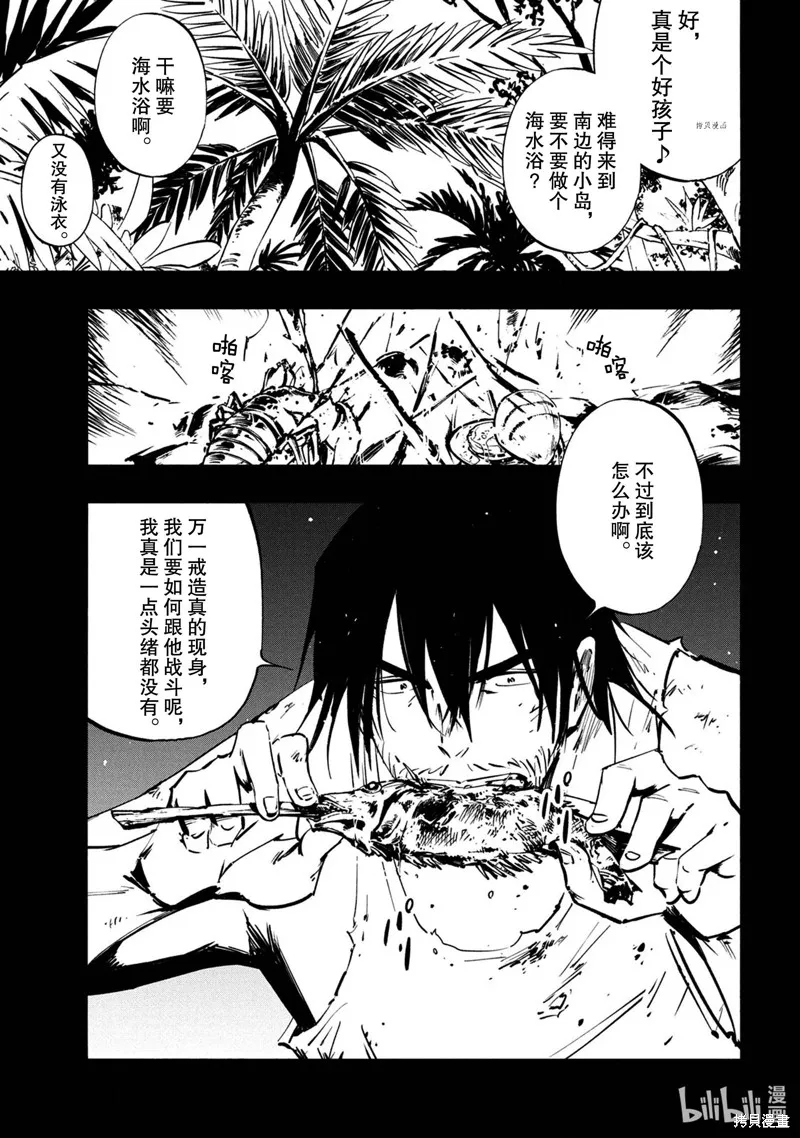 第19话 第11页