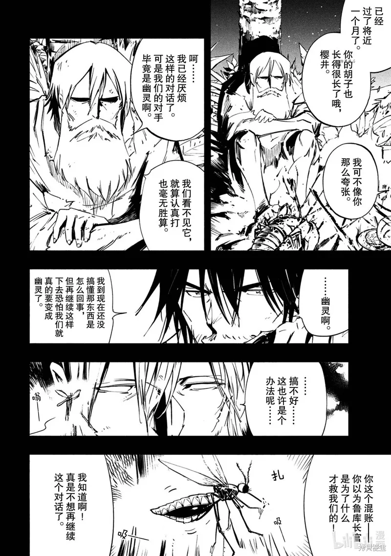 第19话 第12页