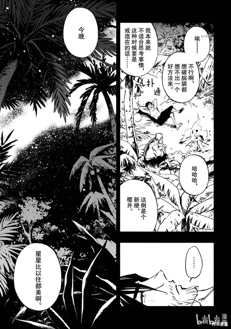 第19话 第13页