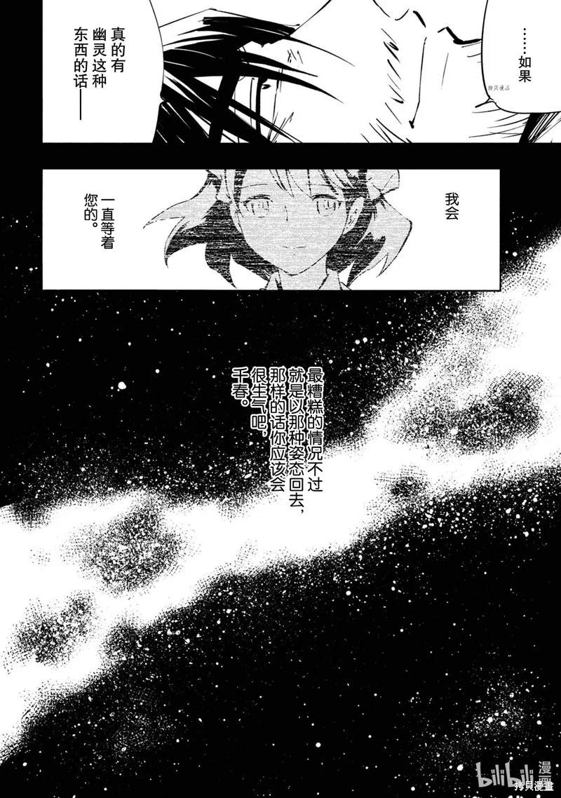 第19话 第14页