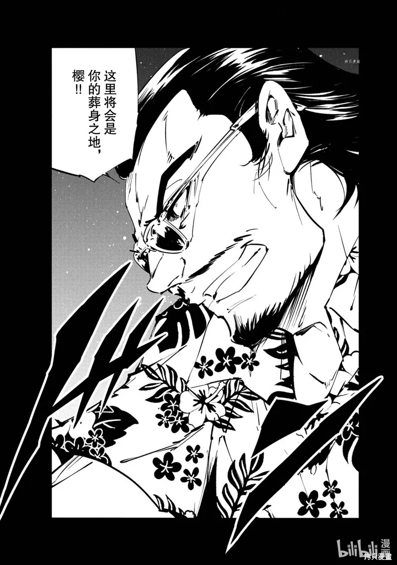 第19话 第19页