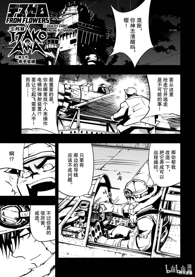 第16话 第1页
