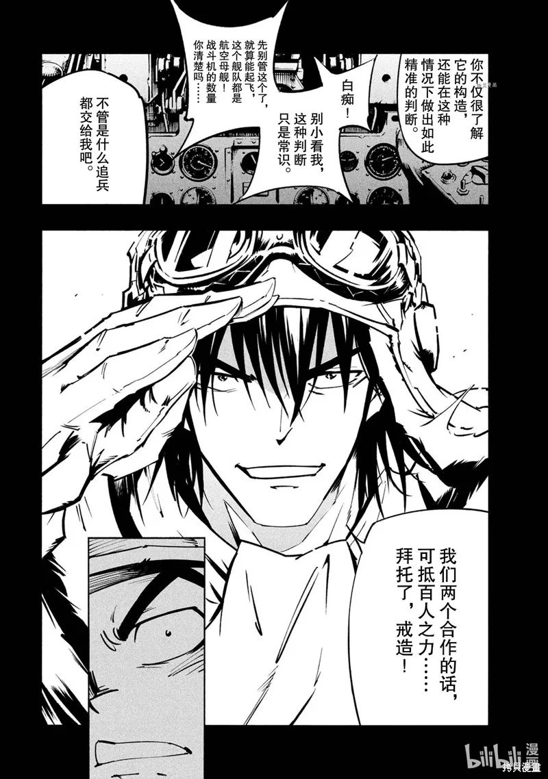 第16话 第2页
