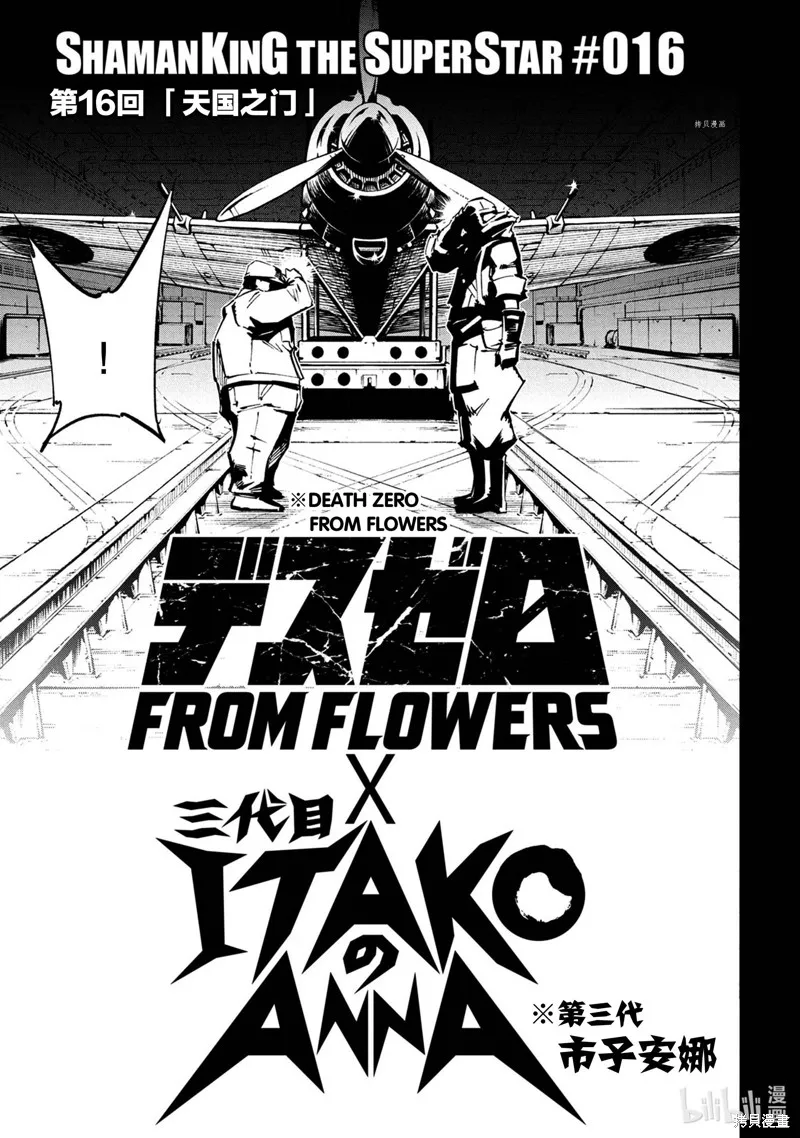 第16话 第3页
