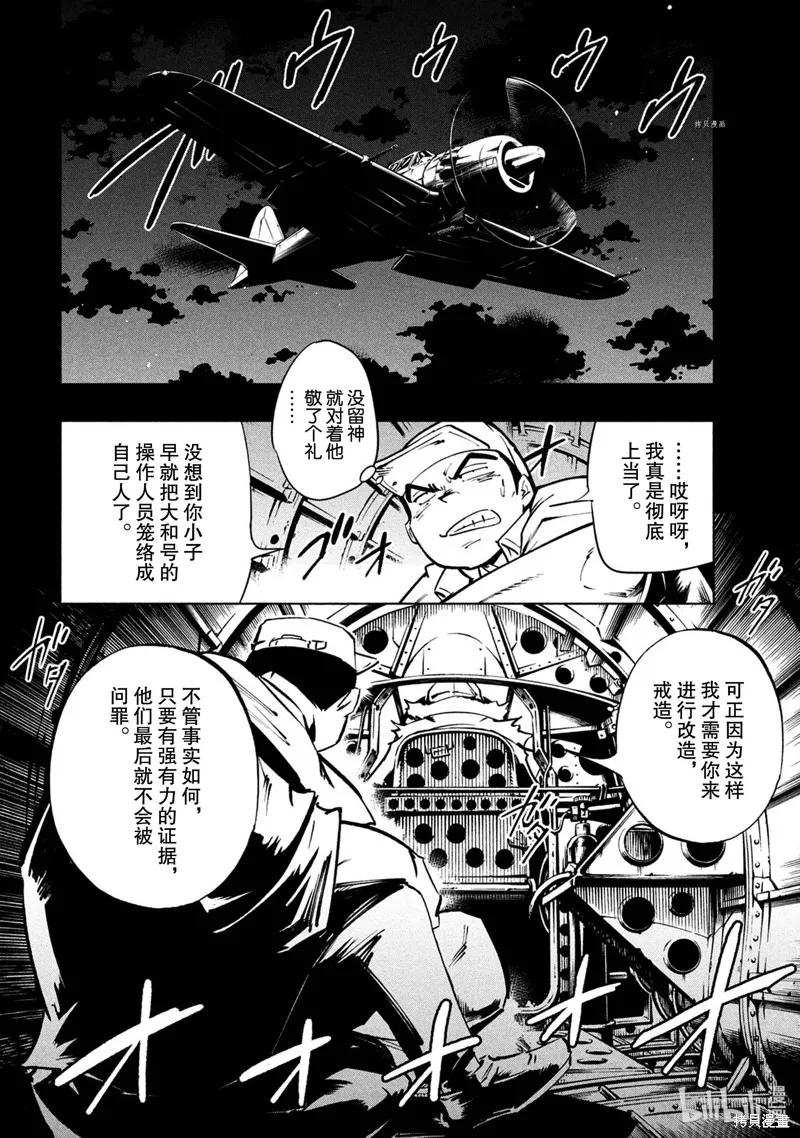 第16话 第4页