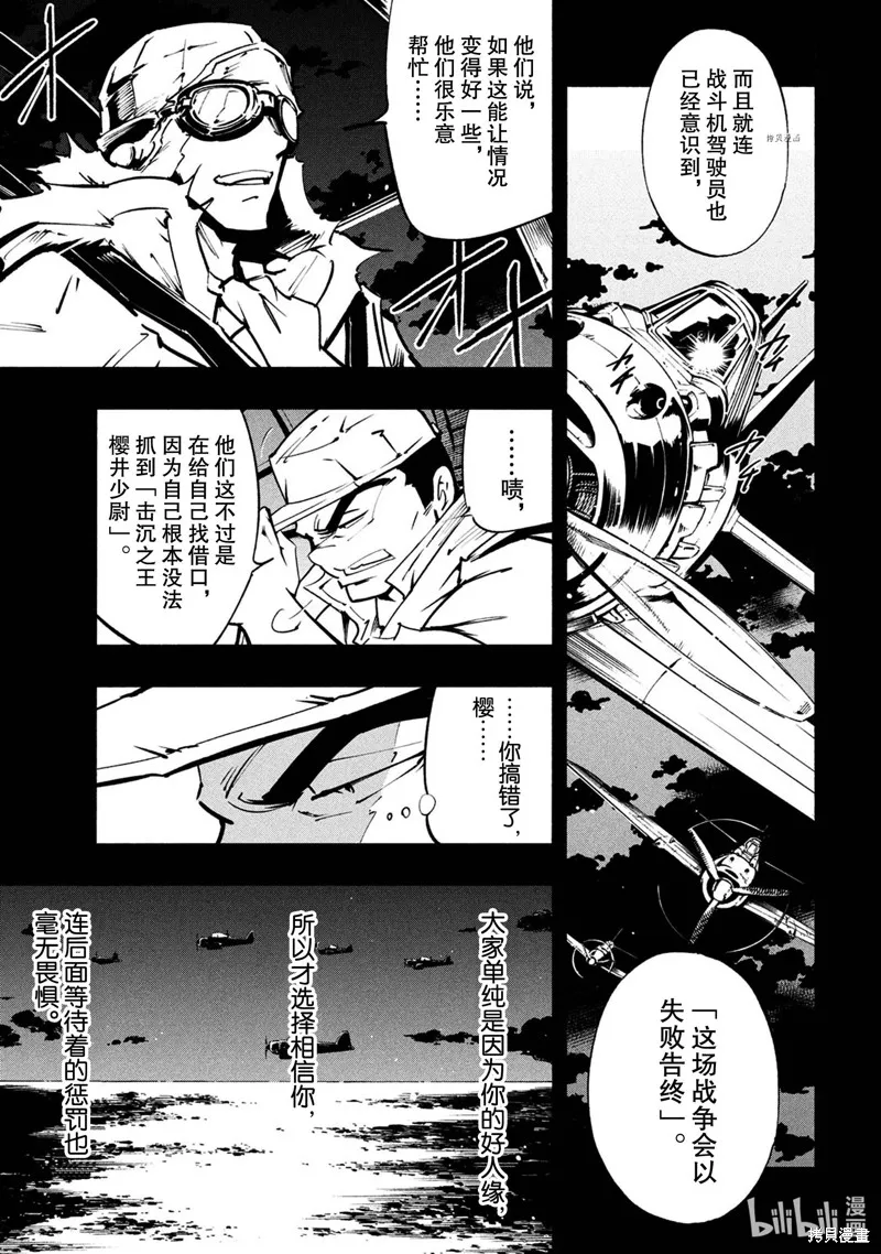 第16话 第5页