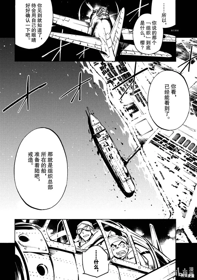 第16话 第6页