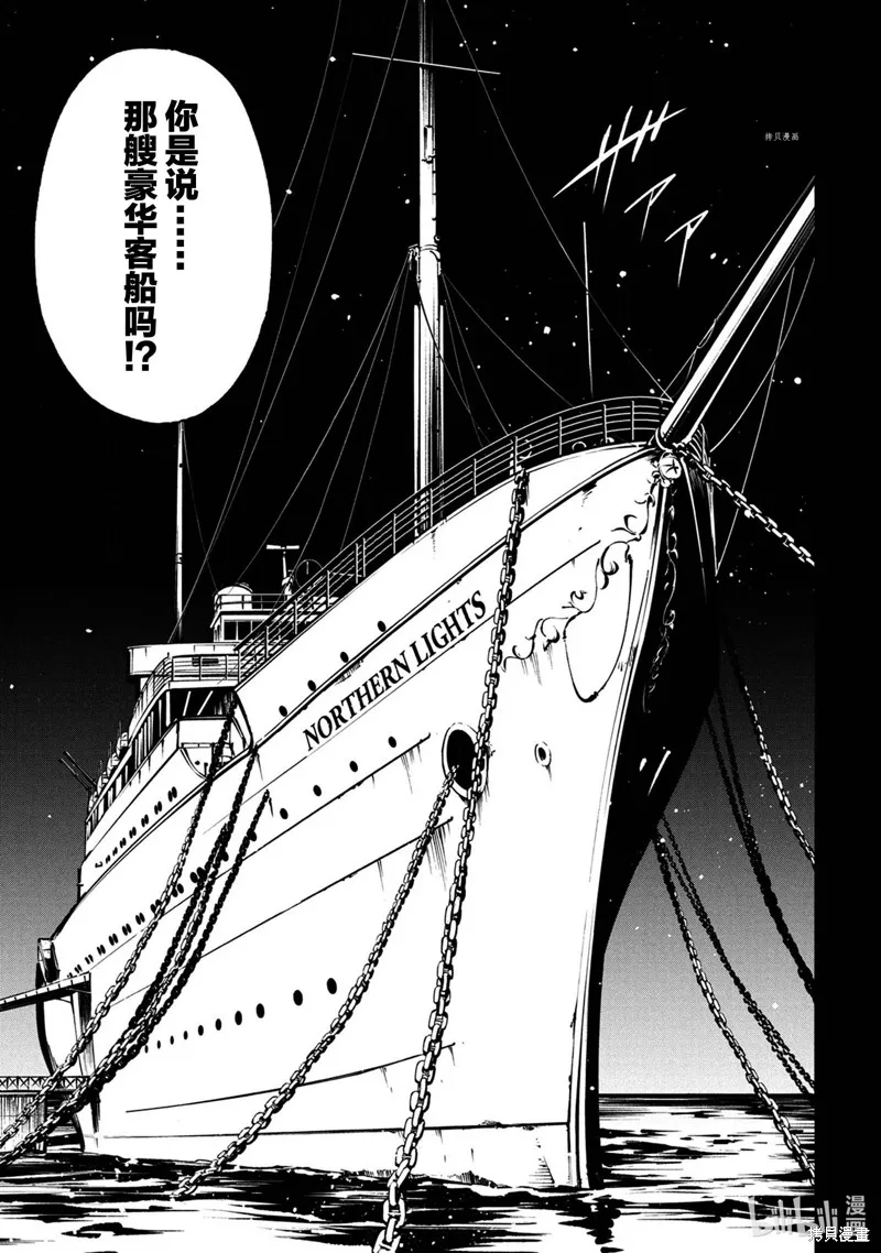 第16话 第7页