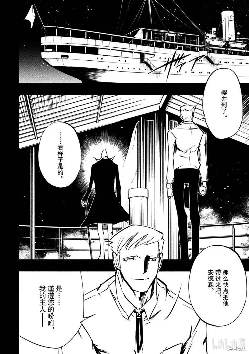 第16话 第8页