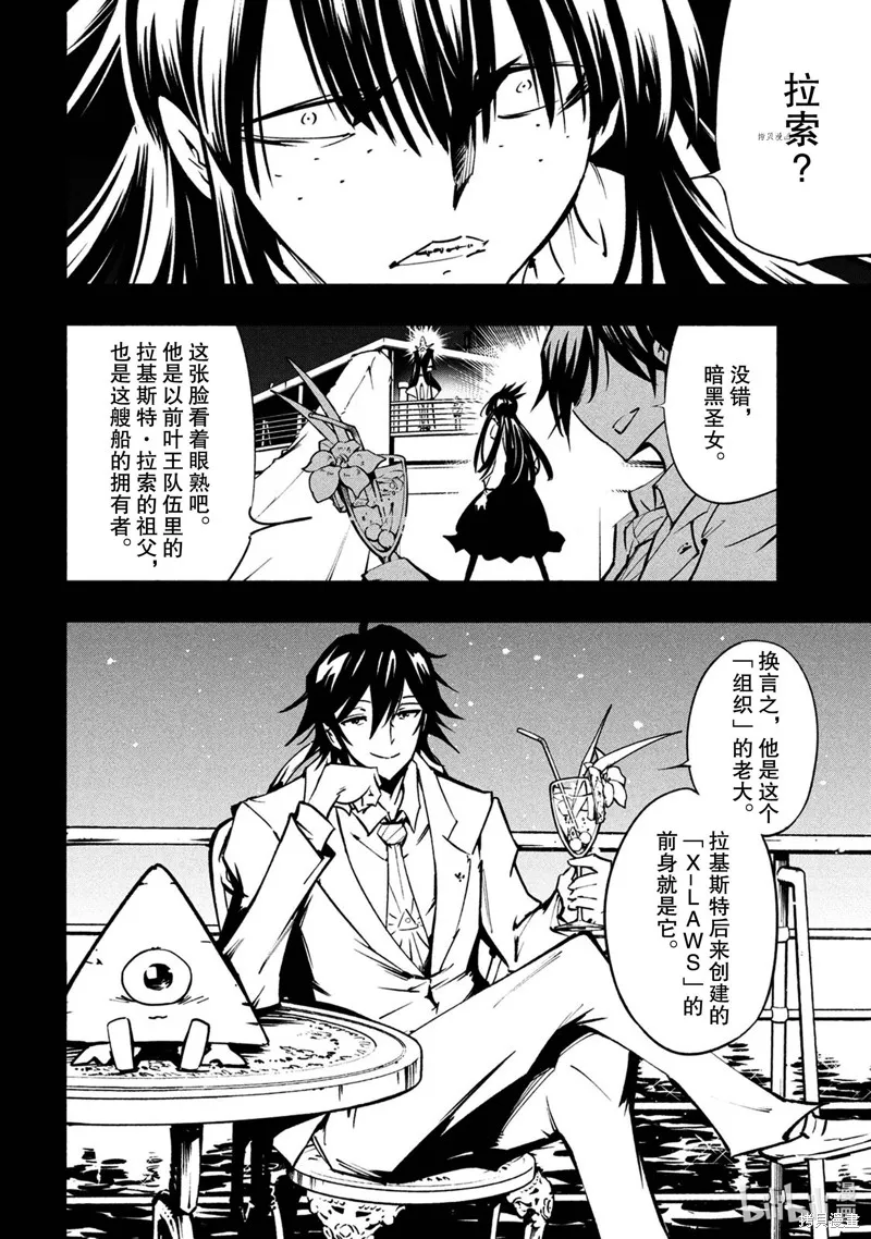 第16话 第10页