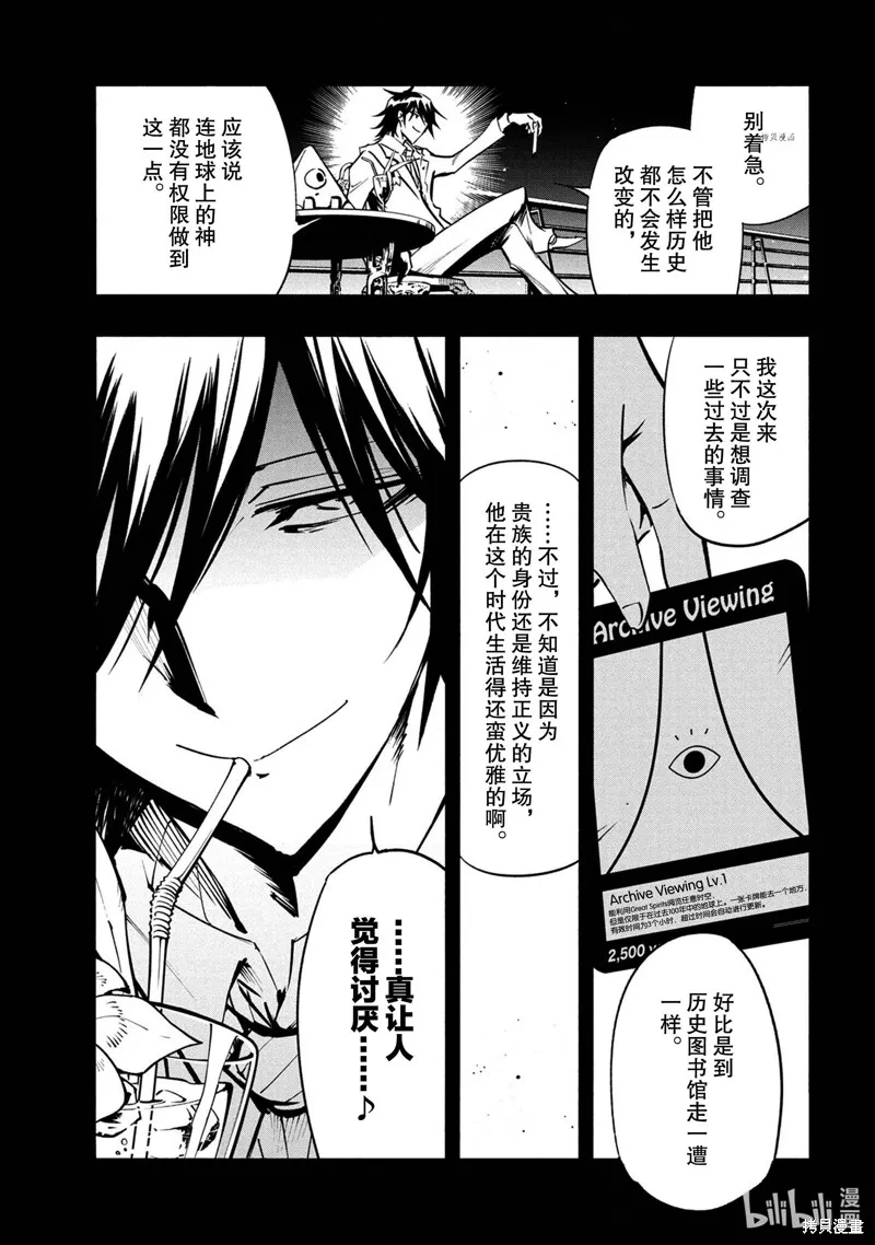 第16话 第13页