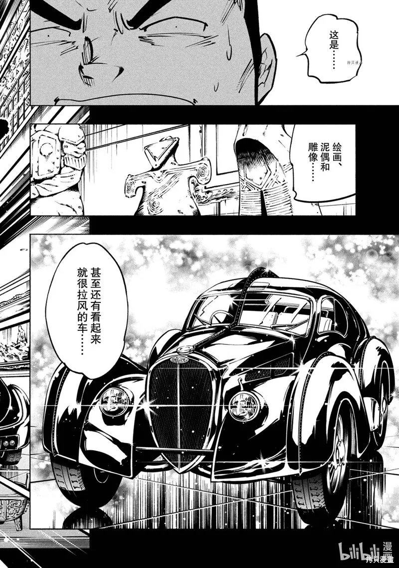 第16话 第14页