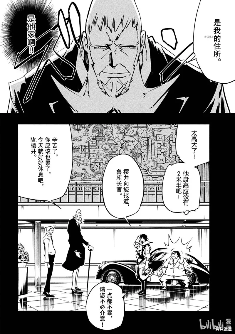 第16话 第16页