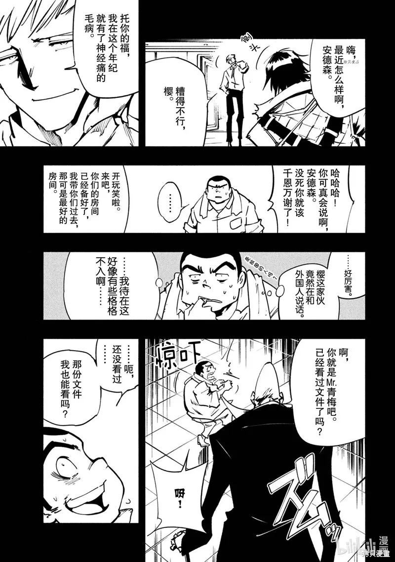 第16话 第17页