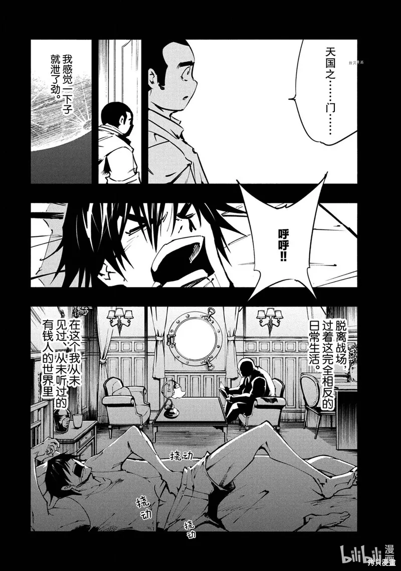 第16话 第20页