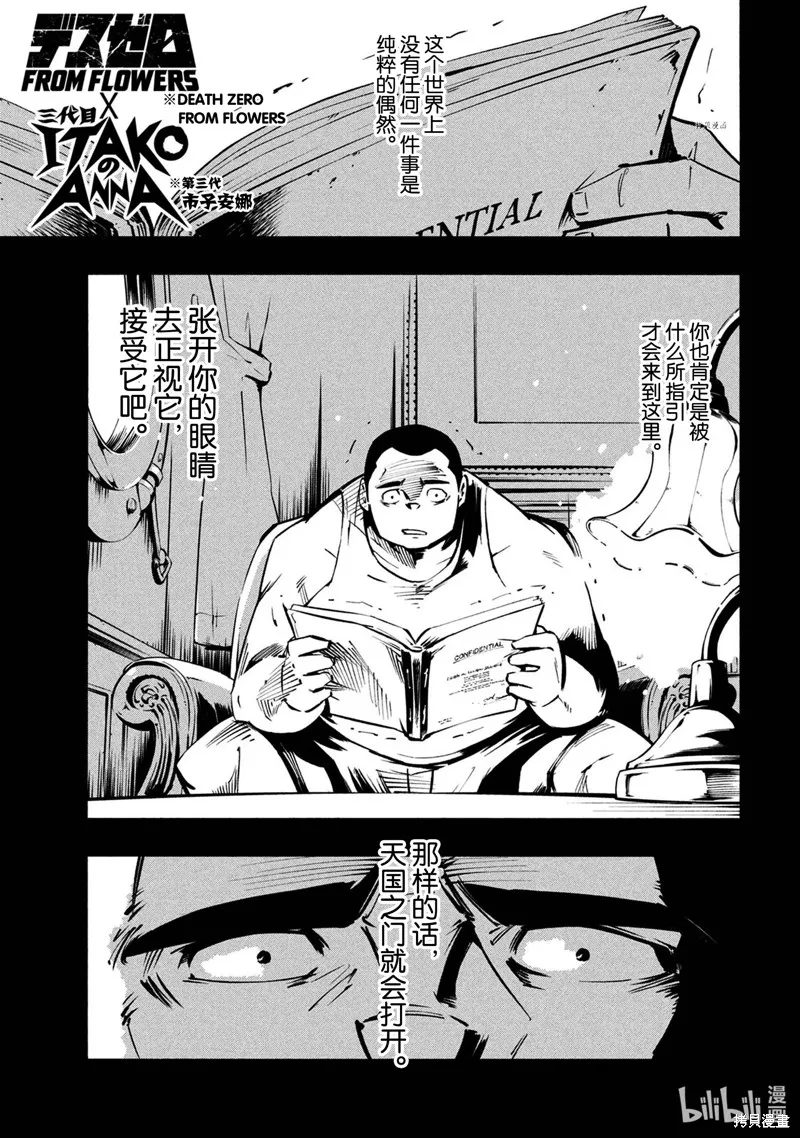 第17话 第1页