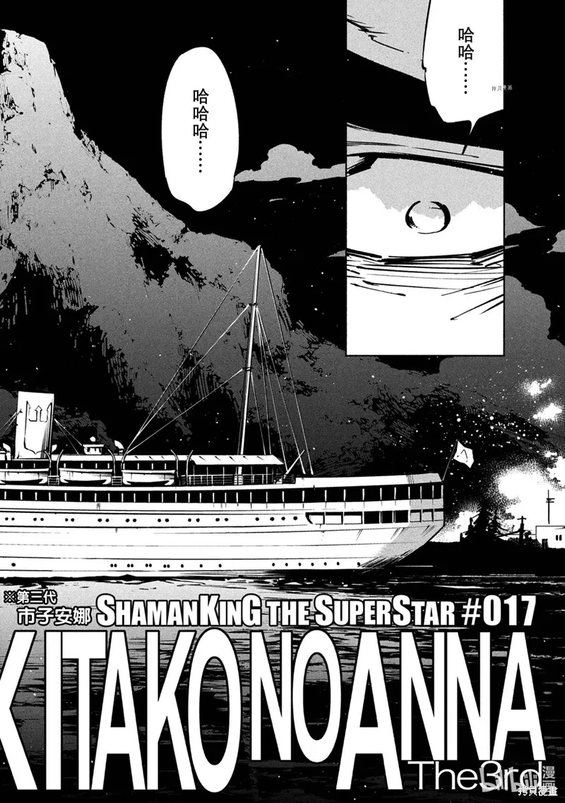 第17话 第2页