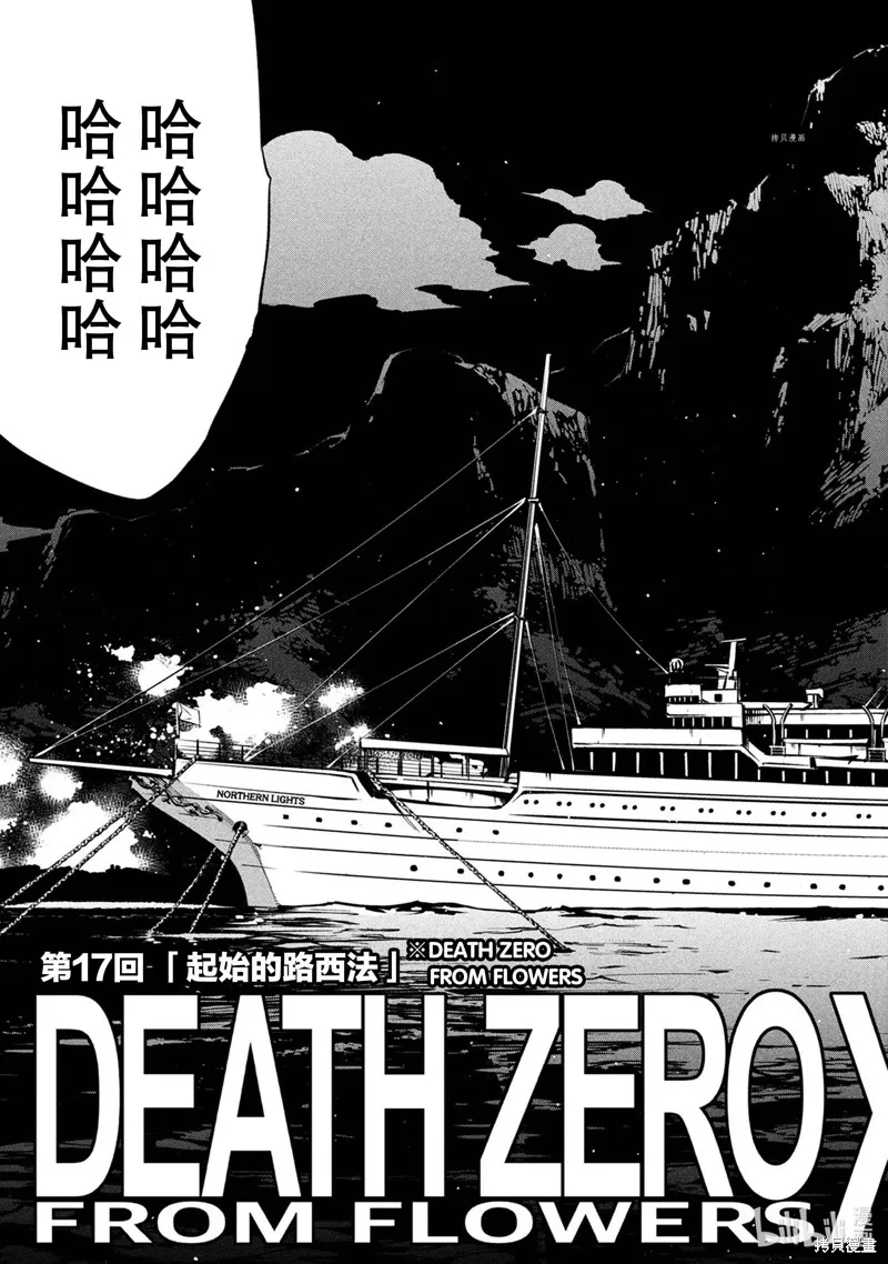 第17话 第3页