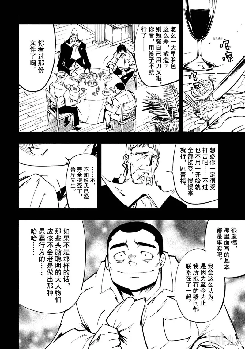 第17话 第4页
