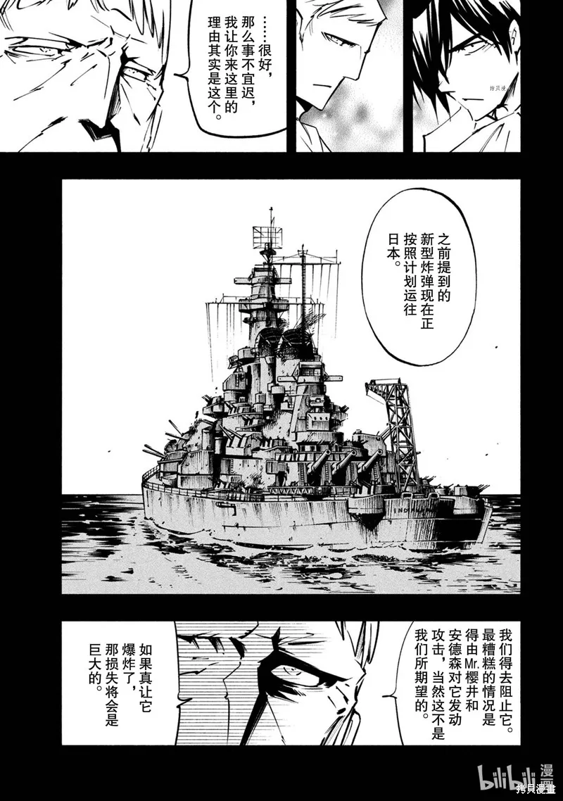 第17话 第5页