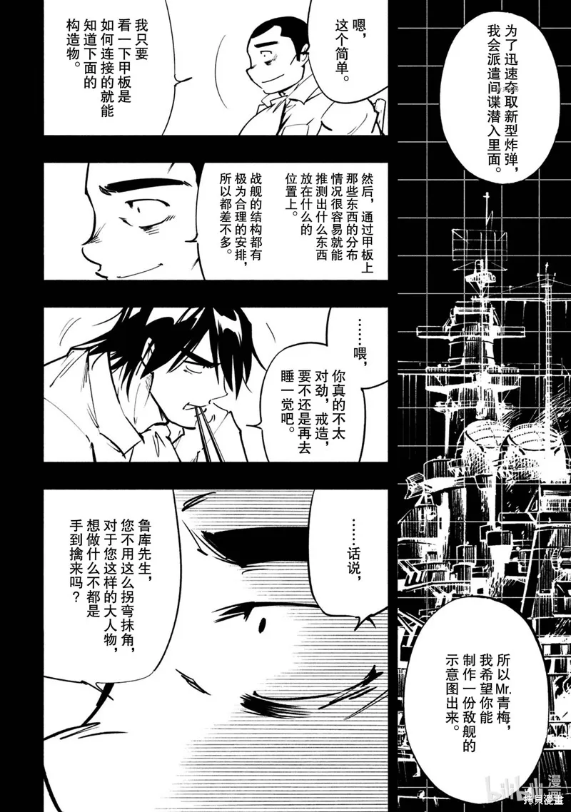 第17话 第6页