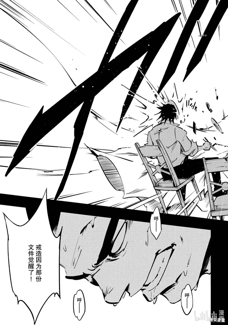 第17话 第11页