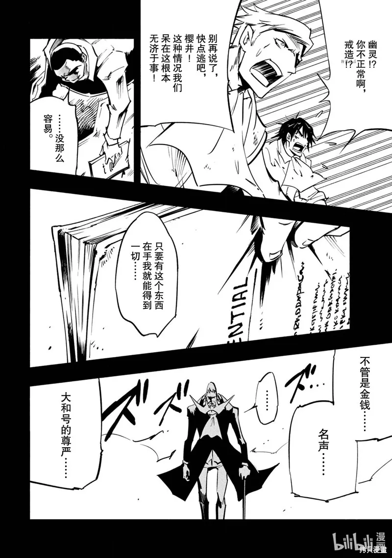 第17话 第14页