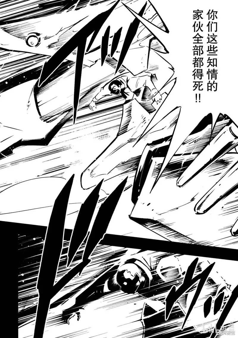 第17话 第16页