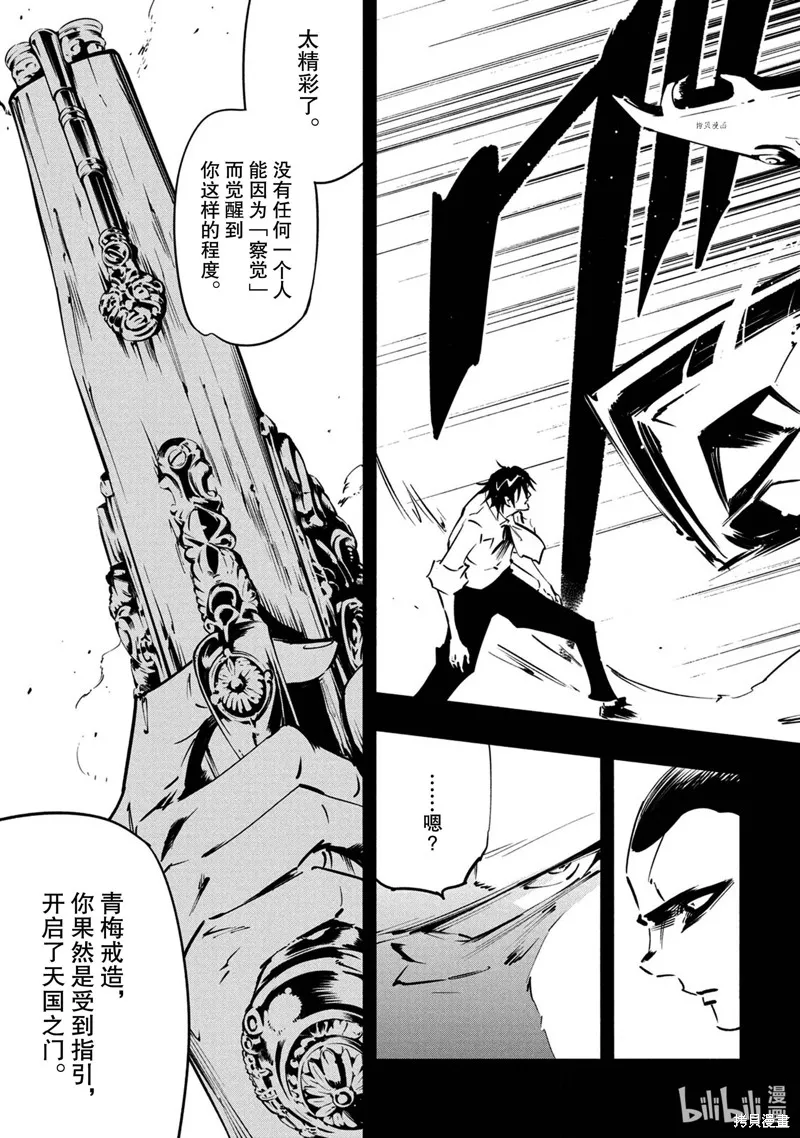 第17话 第17页