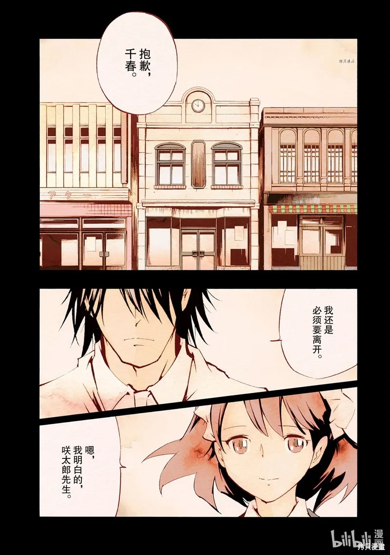 第15话 第2页