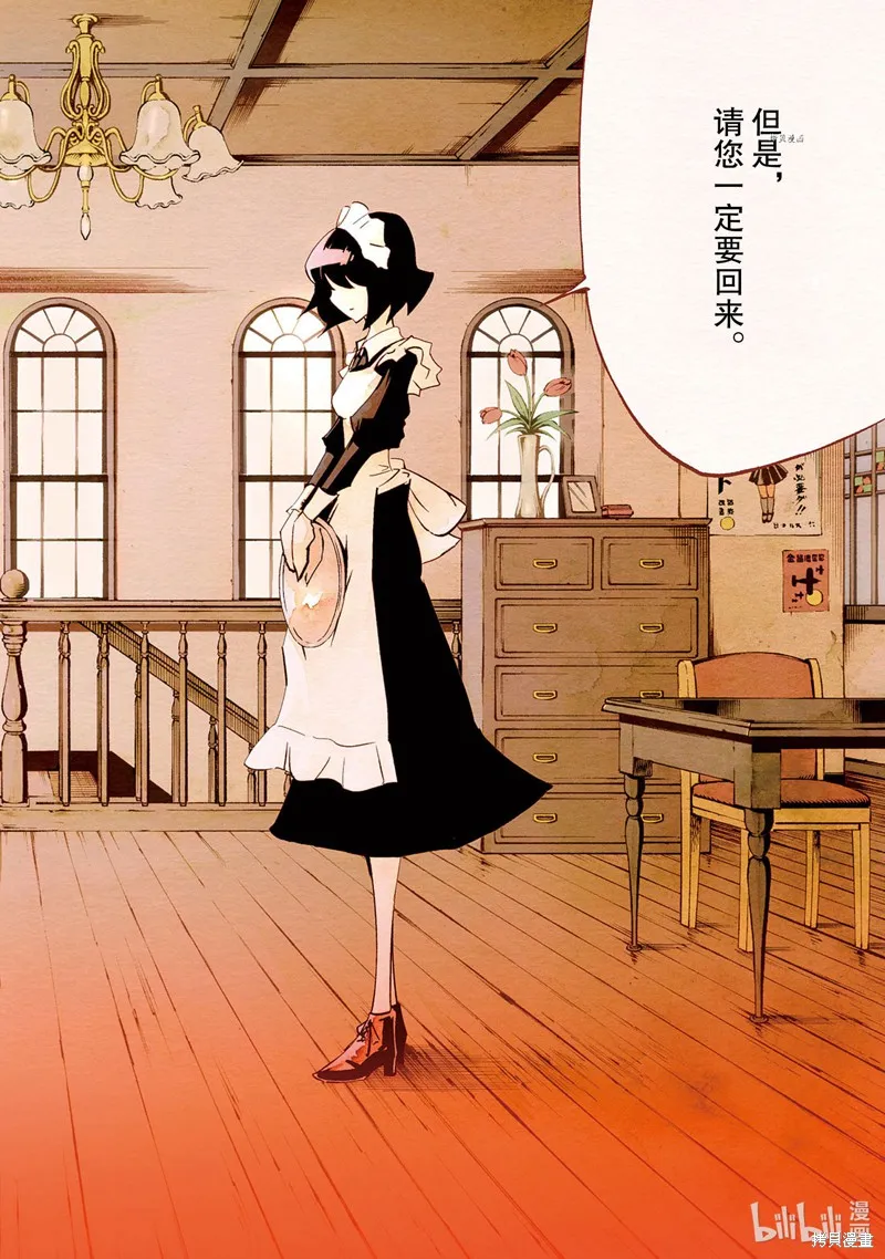 第15话 第3页