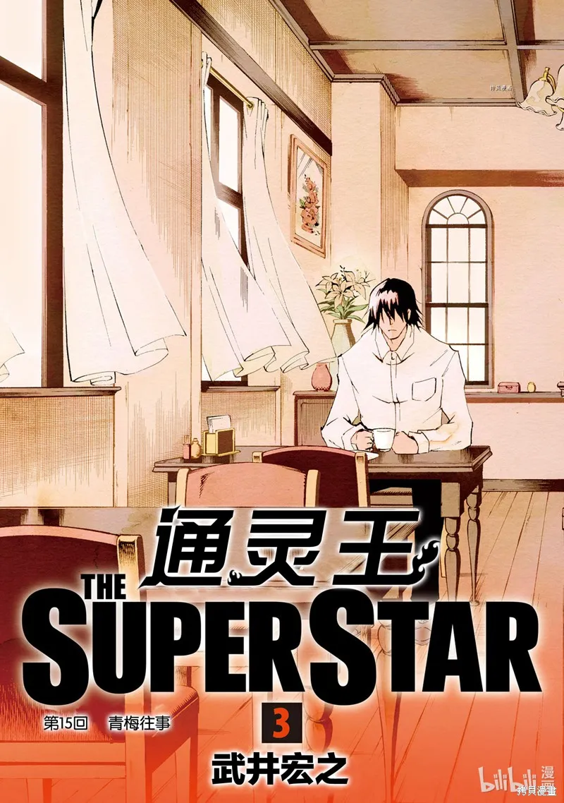第15话 第4页