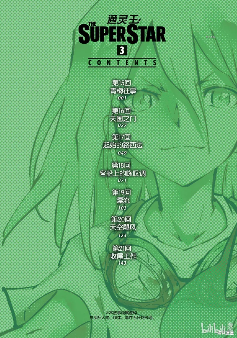 第15话 第5页