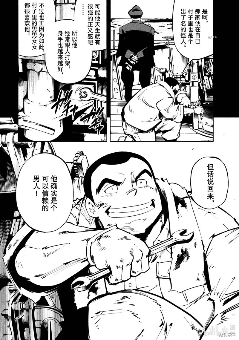 第15话 第11页