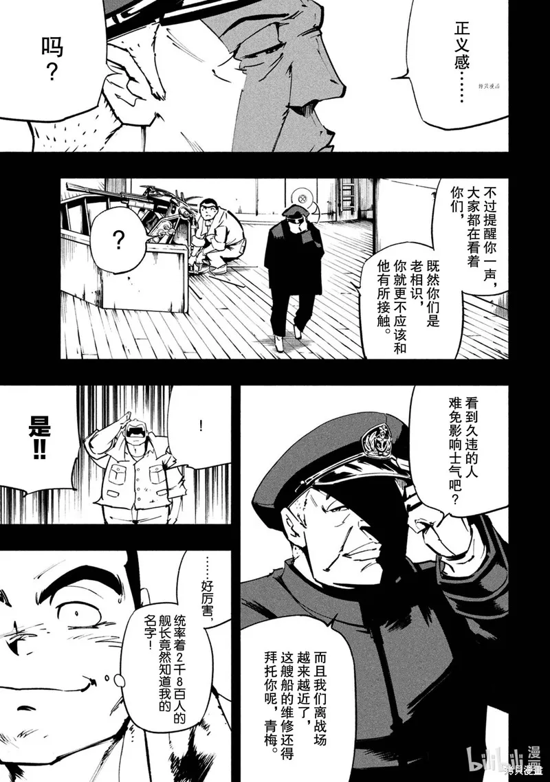 第15话 第12页