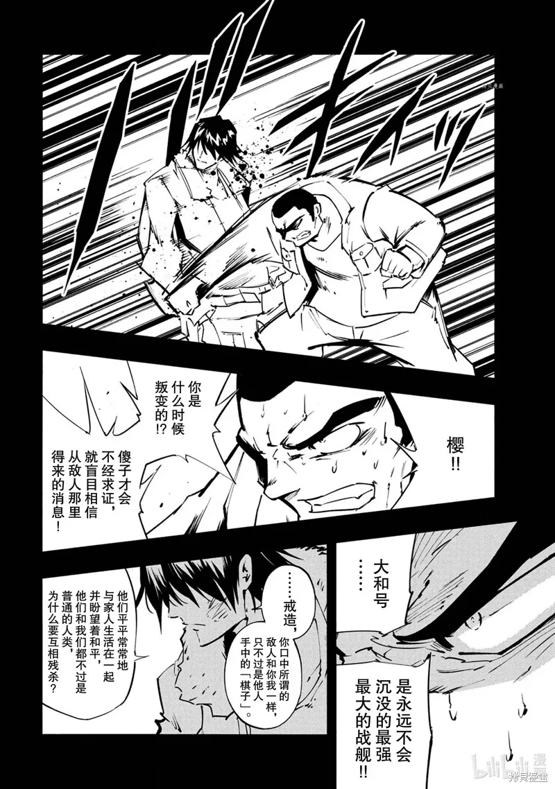 第15话 第23页