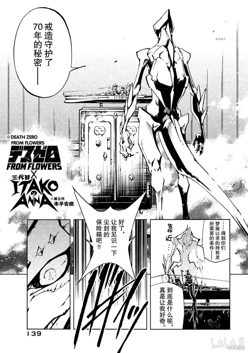 第14话 第1页