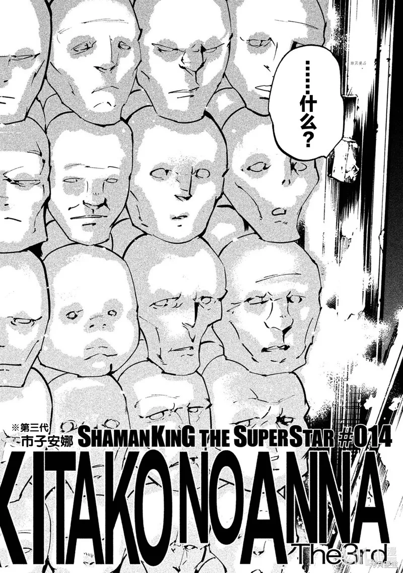 第14话 第2页