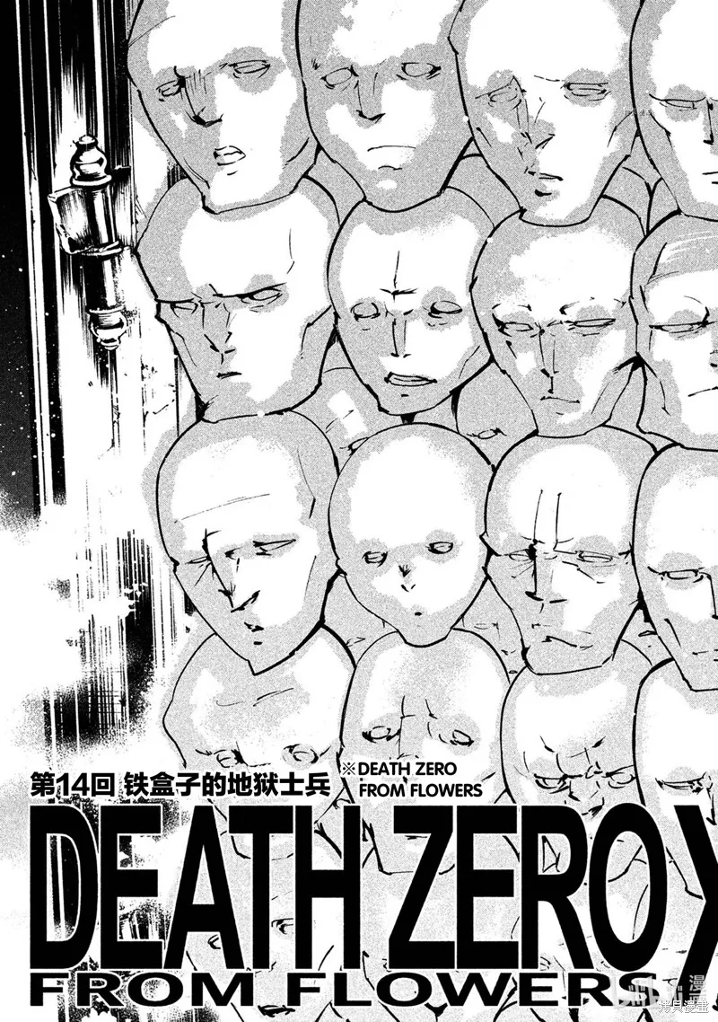 第14话 第3页
