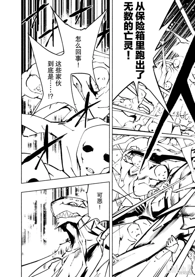 第14话 第7页