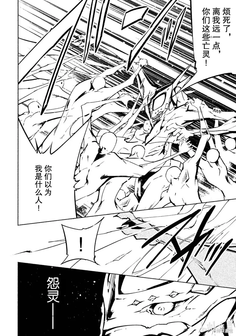 第14话 第8页