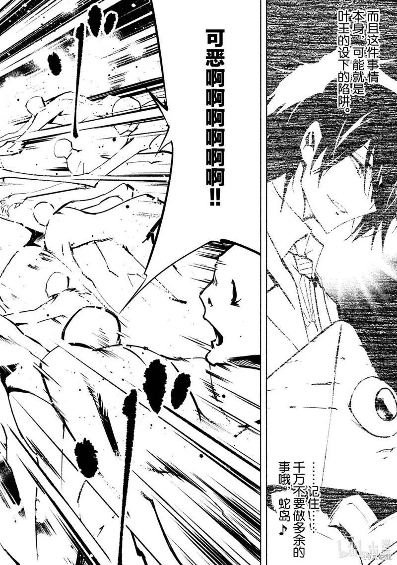 第14话 第10页