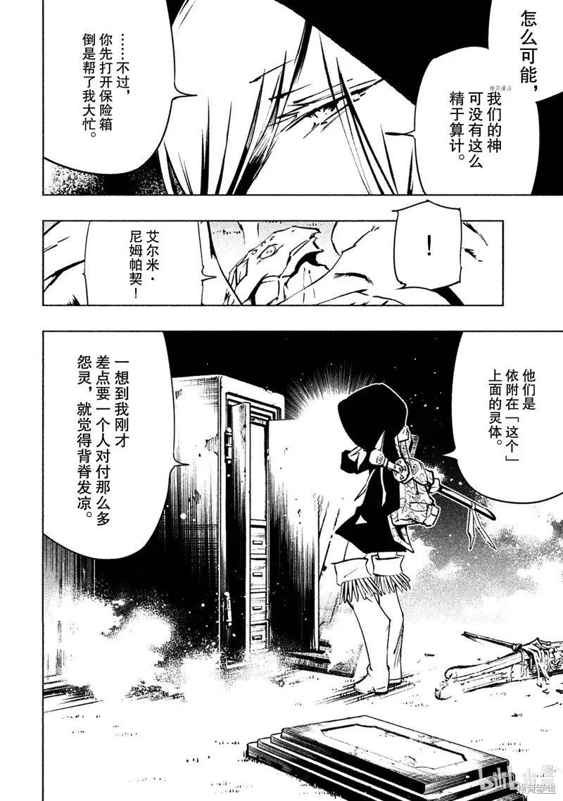 第14话 第12页