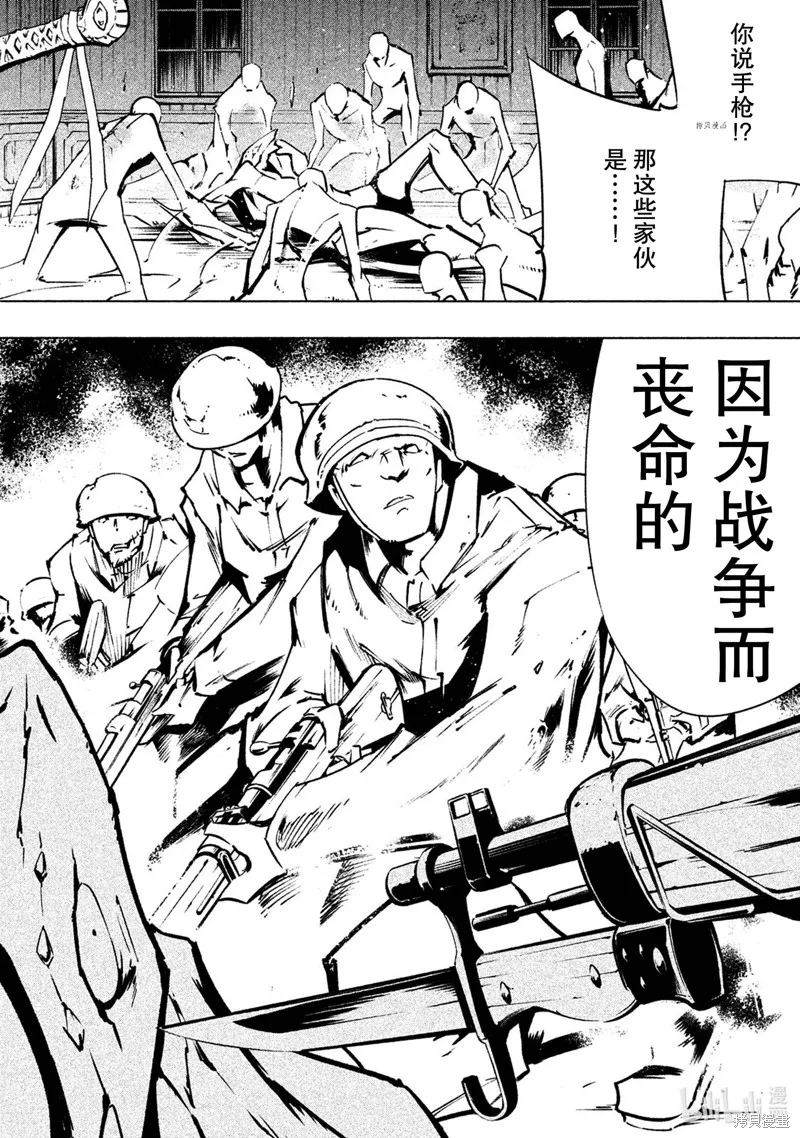 第14话 第14页