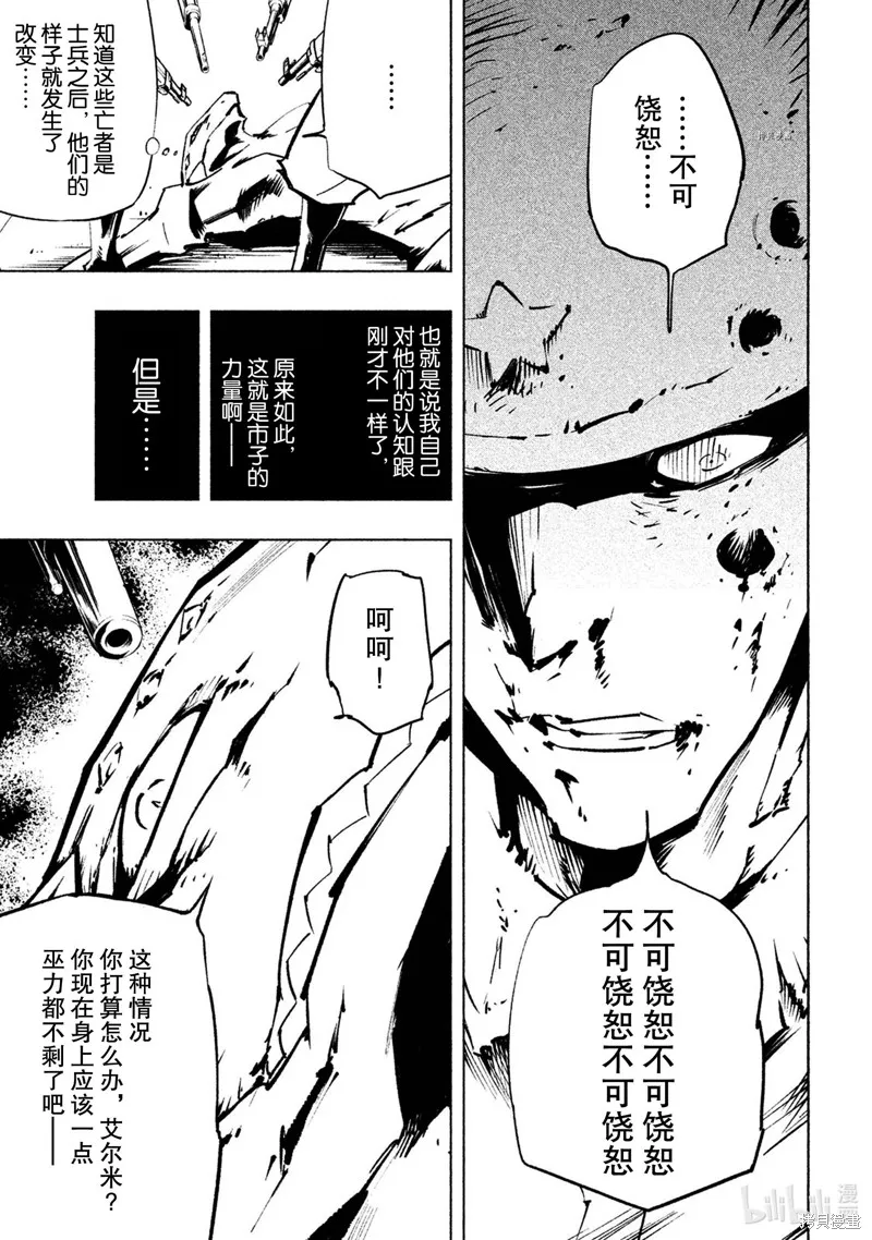 第14话 第17页