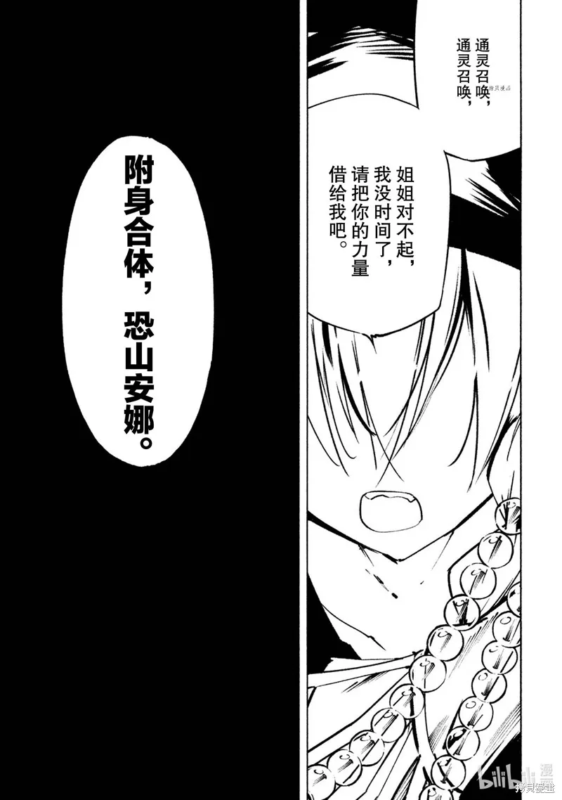 第14话 第19页